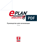 EPLAN Electic P8 Rukovodstvo