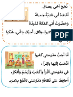 نصوص التدرب على القراءة للاستاذ محمد-1