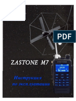 Uzer s Manual Zastone m7 Rus v2 (1)