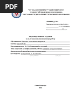 Капустина_ИндЗаданиеВКР_Некрасов