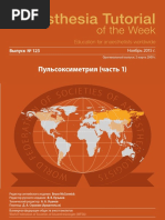 Пульсоксиметрия_руководство