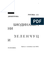 Росица Димитрова-Биодинамични зеленчуци