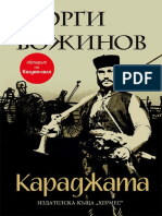 Georgi Bozhinov - Karadzhata - 10504-b