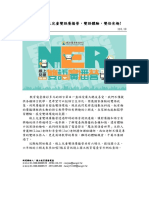 國立教育廣播電臺110年度線上兒童雙語廣播營 介紹