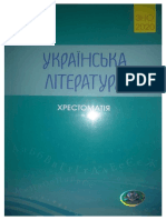 Avramenko o Zno 2020 Ukrayinska Literatura Khrestomatiia