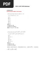 CAIE A Level Further Mathematics Coursebook 1 | PDF