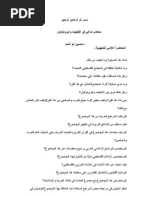 التعامل مع كبار الشخصيات Pages 1 50 Flip Pdf Download Fliphtml5
