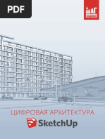 Правила Выбора И Чередования Приемов. - Метод УМИН - Методика.