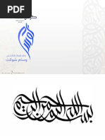 XV 2015 Graffiti Writing and Street Art PDF | PDF | Al Shuhada