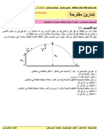 2AS U01 - E5 - Exercice 005