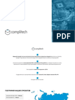 Complitech_Презентация для занятых людей_ред(1)