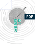 錦囊 卷一.indd 39 2020/8/26 下午4:39