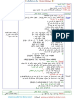 دروس السنة الثالثة متوسط في الرياضيات-معدل