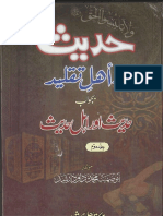 حدیث اور اہل تقلید بجواب حدیث اوراہل حدیث - جلد دوم