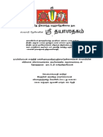 Dayasatakam Tamil