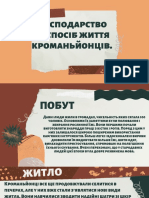 Саврій Дмитро. Господарство Та Спосіб Життя Кроманьйонців.