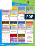 اليومية المدرسية 2021-2022