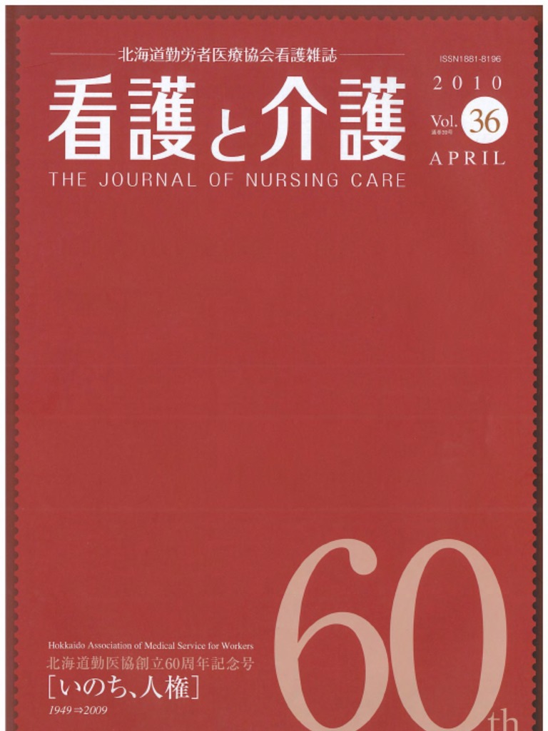 メヂカルフレンド 医学書院他看護教材64冊 メヂカルフレンド 医学書院他看護教材64冊（電子教材 meebook