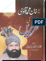 Molana Khan Muhmmad Qadri Ki Taqreerian