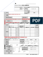 【R01】転入時提出書類_Ver8