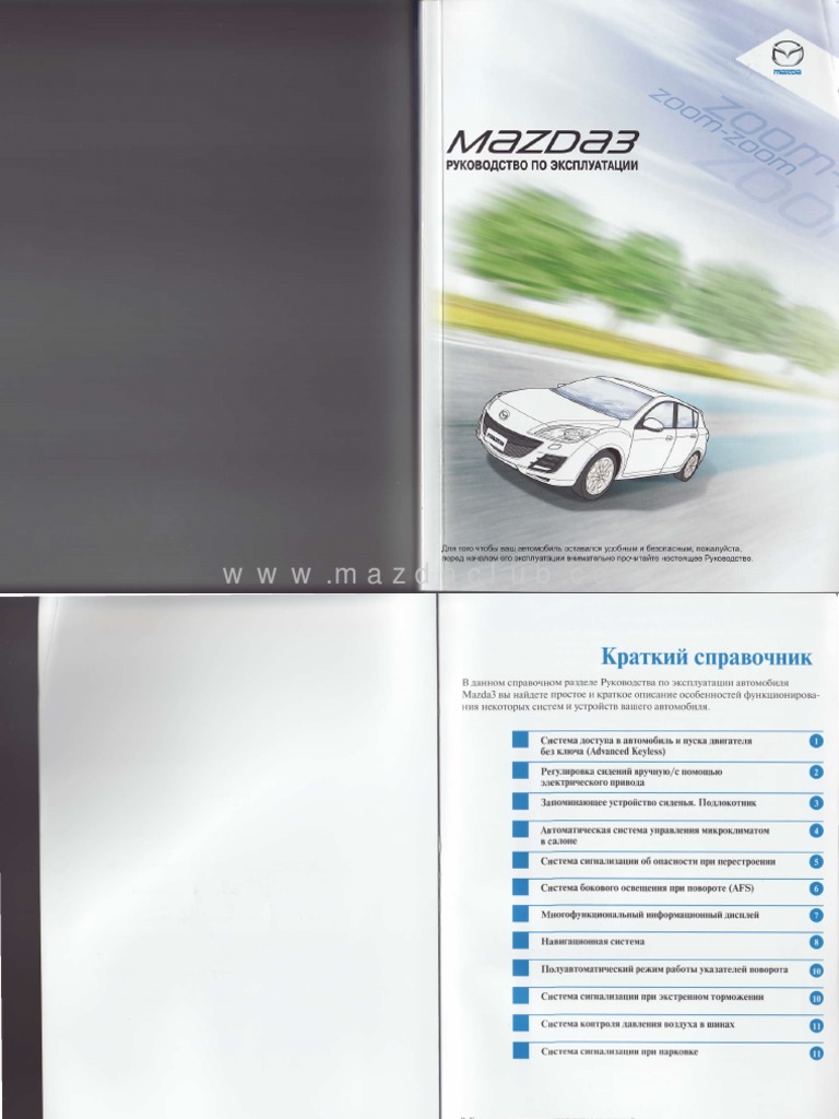 Руководство По Эксплуатации Mazda3 (BL) 2009-2013 2 | PDF