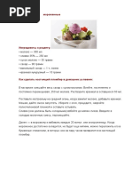 рецепты блюд)