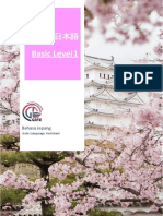 Modul Bahasa Jepang Bab 1 - 7