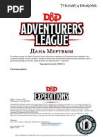 Verigan's Fist Guide | PDF