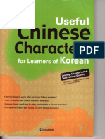 Useful CHN Char for KOR Learners