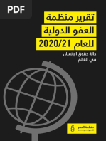 UNICEF: The State of The World's Children 1987 | PDF | Child ...