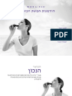 Five Star Presentation (Israel)