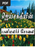 Download 46050659 JS Pani Malar Cholai by Jaya Shankari Rajeswaran SN53941864 doc pdf