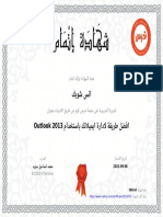Outlook 2013 ﺑﺎ ﺳ ﺘ ﺨ ﺪ ا م ا ﻳ ﻤ ﻴ ﻼ ﺗ ﻚ ﻻ د ا ر ة ﻃ ﺮ ﻳ ﻘ ﺔ ا ﻓ ﻀ ﻞ