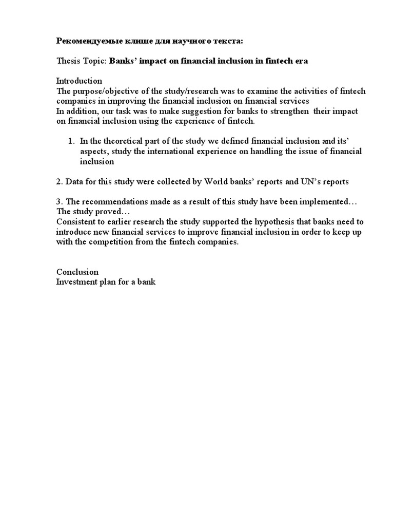 Introduction The Purpose | PDF