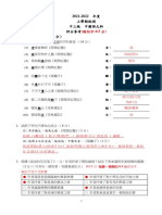 2122 UT卷一 評分參考