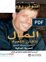 Kitab Lmal Itqan Lo3ba FrenchPDF