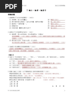 7 論仁論孝模擬試題及答案