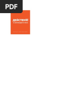 Майкл гербер предпринимательский миф аудиокнига