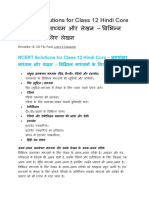 NCERT Solutions For Class 12 Hindi Core9750