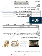 hisgeo-1am19-1trim-d2