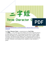 三字經 The Three Character Classic