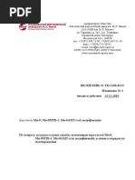 Каталог Сборочных Единиц И Деталей Мпт-4 | PDF