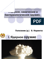 Реферат: Ядерный паритет