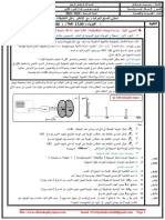 فرض محروس رقم 1 الدورة الاولى السنة الثانية بكالوريا علوم فيزيائية من انجاز الاستاذ رشيد جنكل 2019 2018 1