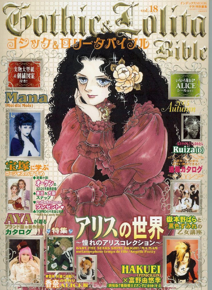 Gothic & Lolita Bible vol.49~51 3冊セット Gothic & Lolita Bible Vol. 3 Synopsis
