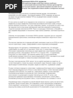Кассовый чек с ошибочной 