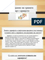 Влијание на храната врз здравјето