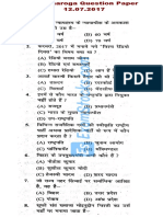 Bihar Daaroga 12.07.2017 Question Paper (WWW - Examstocks.com)
