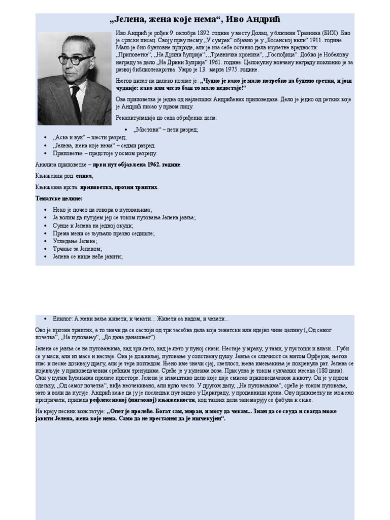 Јелена | PDF