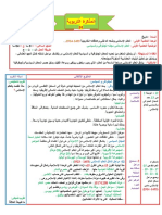 مذكرات التاريخ السنة الاولى